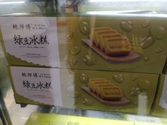 -鲍师傅糕点(春熙路店)
