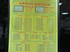 -珍珍小食店(西华路店)