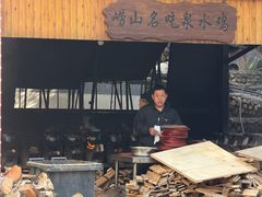 -崂山水果园农家宴(泉水鸡店)