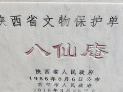 -万寿八仙宫