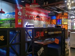 -汉城烧烤(西稍门劳动路店)