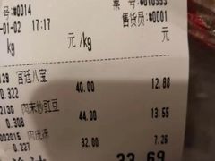 账单-北京稻香村(大屯路专卖店)