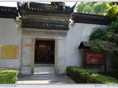 门面-枫泾古镇-人民公社旧址