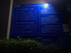 -梅林一村游泳池