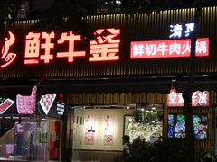 门面-祥云美食城(南强步行街店)
