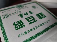 -曹祥泰(解放路店)
