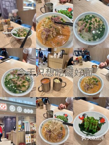 今天只想吃碗好面～蘇哥清湯腩