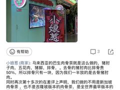 -小娘惹厨房Little Nyonya(狮城有约上榜店)