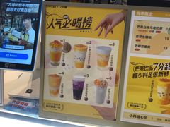 -7分甜(上海新天地广场店)