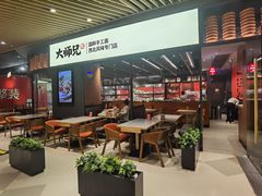 -大师兄·西北风味食集(增城合生汇店)