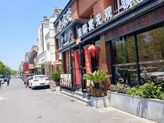 -老海陵·泰州菜(图书馆店)