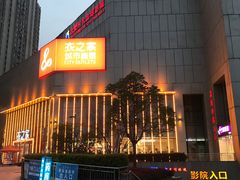 -宝业东城广场(东二环路店)