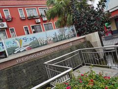 -南沙十九涌渔人码头-南门