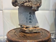 -老街杂酱面(东升街店)