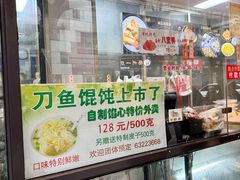 -王宝和酒家(黄浦店)