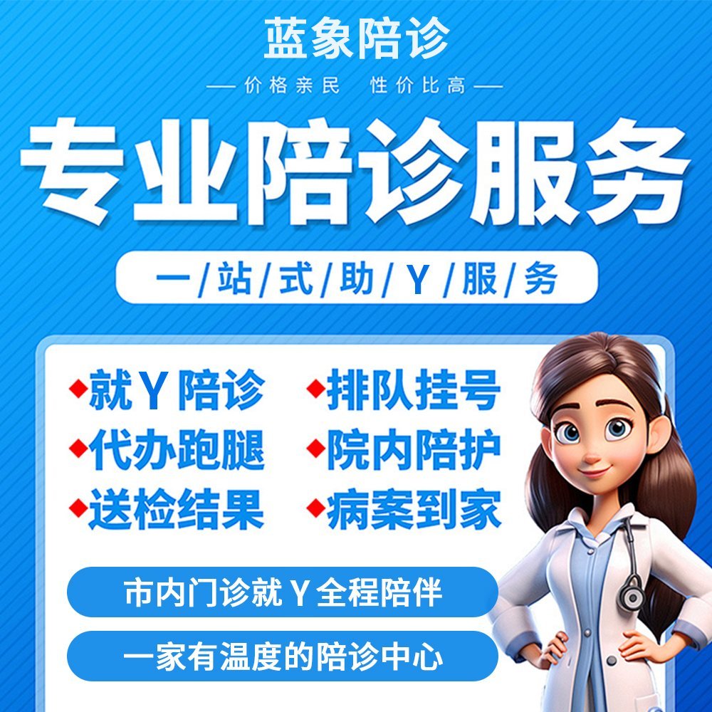 关于北医三院门诊陪诊挂号服务住院登记咨询的信息