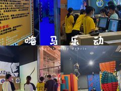 -嗨马乐动室内潮玩运动·团建·轰趴·桌游(南丰汇店)