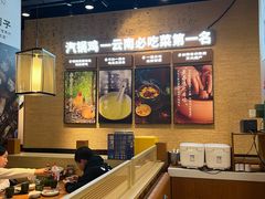 -云海肴·汽锅鸡·云南菜(祥云小镇店)