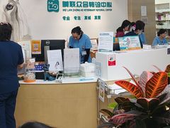 -美联众合动物医院·24h转诊中心