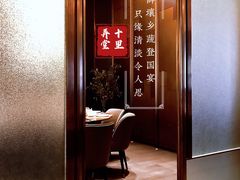 -十里弄堂(K11店)