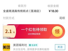 -清真全盛斋传统糕点(许士庙店)