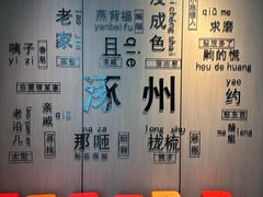 -涿掌柜·涿州宴