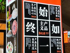 -蜀院鲜火锅(高升桥店)
