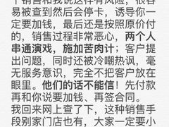 小心诈骗式销售-一兆韦德健身(梅川店)