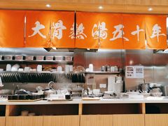 -味千拉面(又一城店)