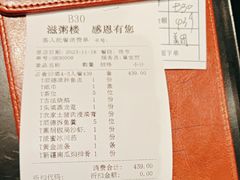 -滋粥楼·顺德菜(番禺广场总店)