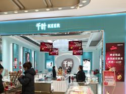 -千叶珠宝KEER(双桥万达店)