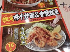 -味千拉面(广州金沙永旺梦乐城店)