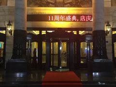 -东方雅典水疗美食汇(金海岸大厦店)