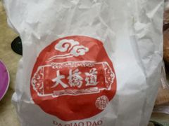 -大桥道