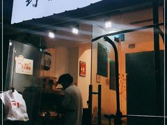 门面-野火鲜货烧烤(河边小院店)