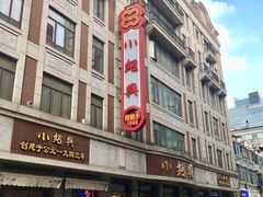 -云南路美食街