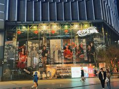 -长沙文和友(海信广场店)