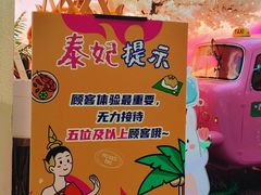 -泰妃殿(武汉首店)