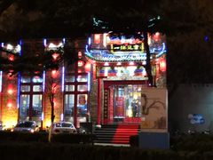 -一块豆腐(英雄山总店)