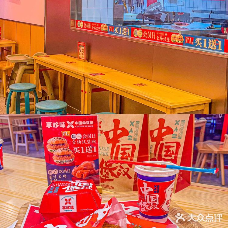 这家纯手工国潮风中式汉堡真的爱了🎈🎈