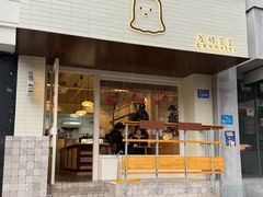 -发酵食堂(屏风街店)