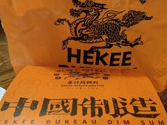 -喜計局·饼行(南湖万达广场店)