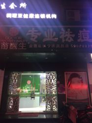 -苗医生专业祛痘·皮肤管理