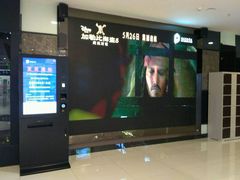 -保利国际影城(万家邻里店)