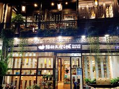 -猫的天空之城概念书店(杭州南宋御街店)