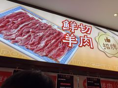 -董记老清泉·鲜切涮羊肉(窑岭店)