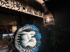 -北丐先生·野馄饨烧烤(雨花万象店)
