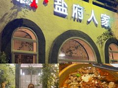 -懒人盐府人家(安贞店)