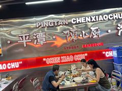 -陈小厨海鲜大咖·15年平潭味(龙王头店)