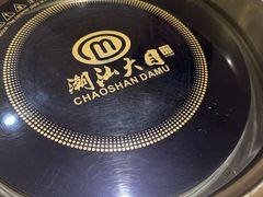 -潮汕大目牛肉火锅(皇岗旗舰店)